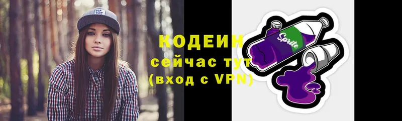 Кодеиновый сироп Lean напиток Lean (лин)  Бирск 