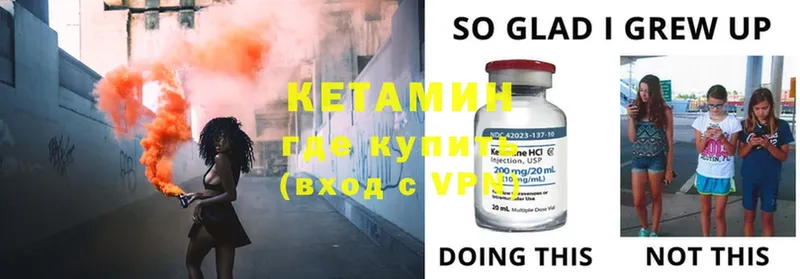 Кетамин ketamine  дарнет шоп  Бирск 