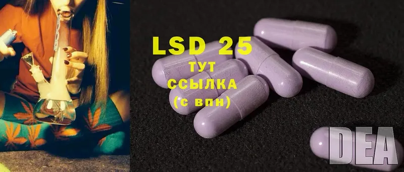 LSD-25 экстази кислота  Бирск 